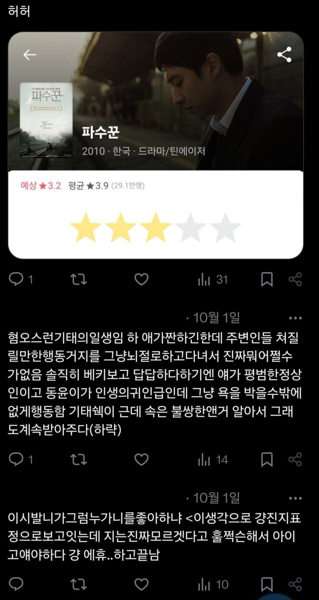 최근 본 영화 일부(2-용서받지못한자 입니다)