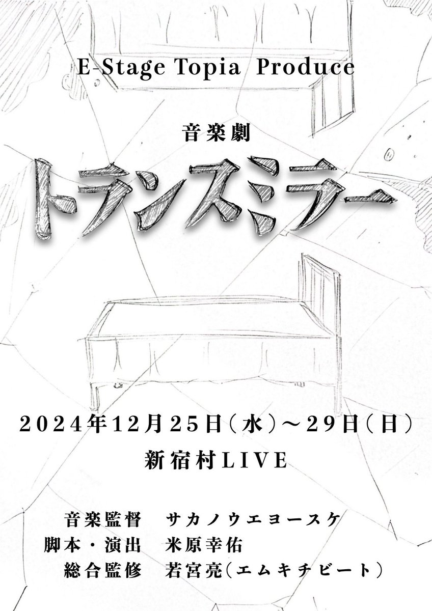 合同会社E-Stage Topia【公式】 tweet media