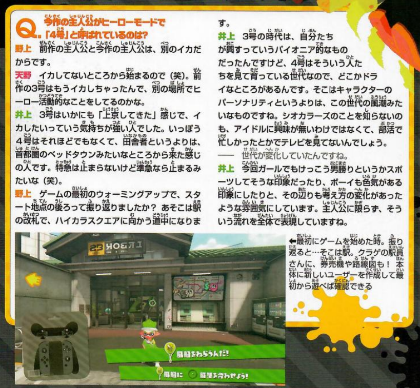 rassicas's tweet photo. Excerpt from a developer interview in a rare issue of Nintendo Dream from October 2017. Talks about the kind of place Agent 4 came from, and the differences in the ways of thinking between the youth of agent 3's time and agent 4's time. https://t.co/3e07lwGp7H