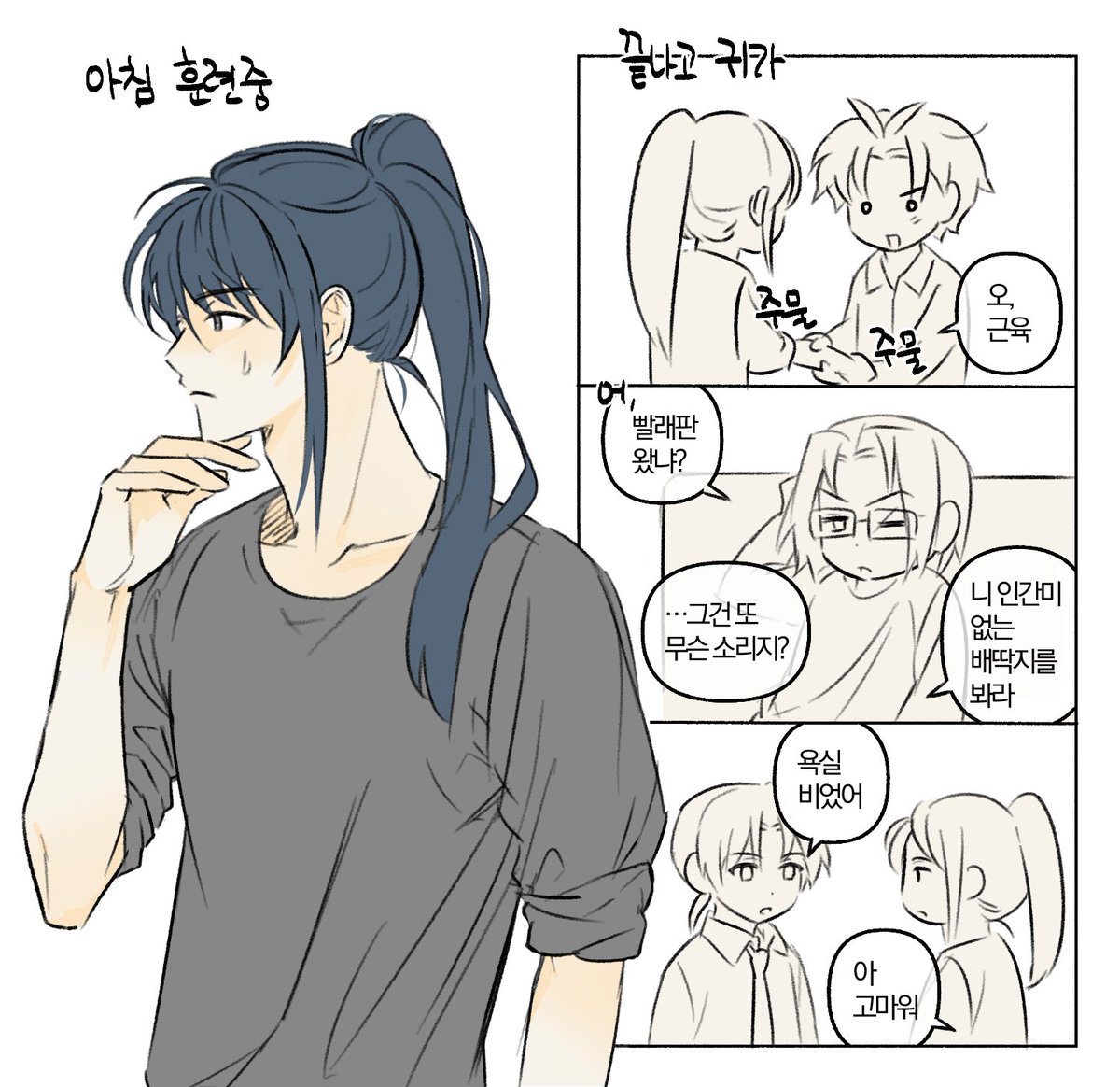 아침 훈련