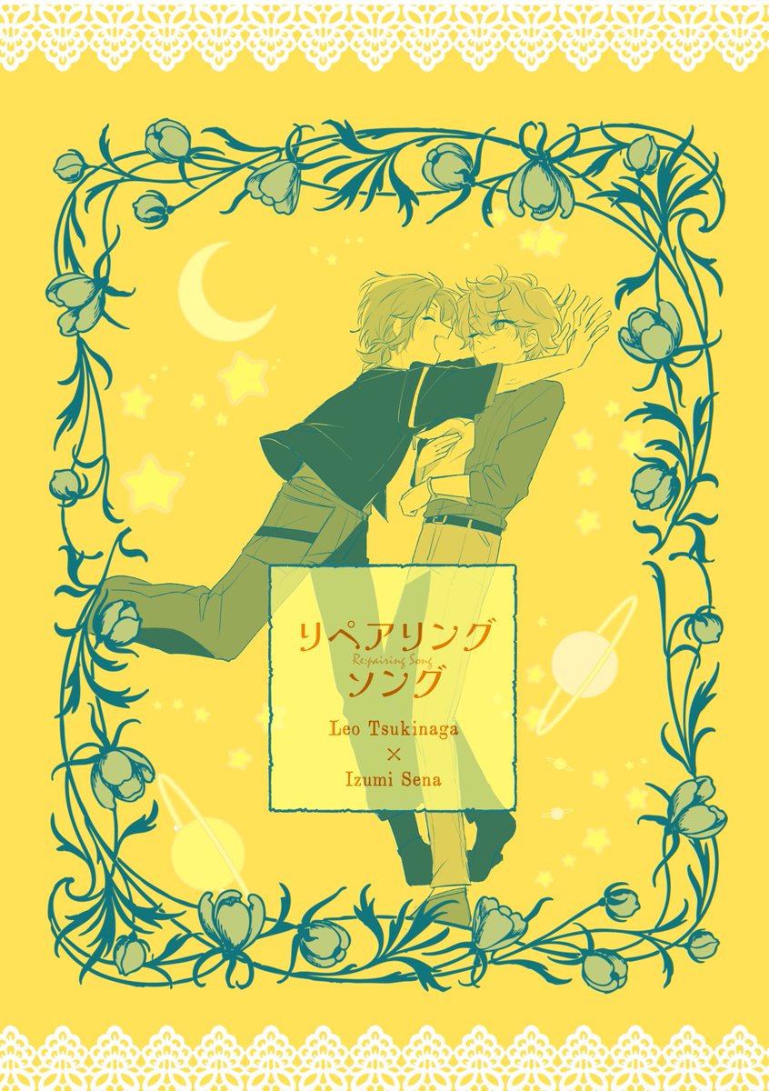 【レオいず】10/14新刊サンプル | 地球外 #pixiv https://t.co/TxSERKHiJW 
10/14ライオンキャット7神戸で頒布するレオいず新刊のサンプルです～🦁🐱
当日はよろしくお願いします! 
