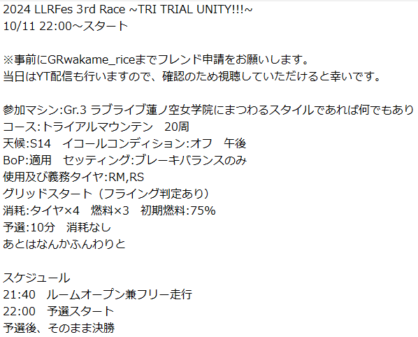 wakamegohan2108's tweet photo. 【告知】
10/11 22:00〜
2024 #LLRFes 3rd Race
TRI TRIAL UNITY!!!
開催します！
事前エントリーで6名頂いてるので、あと9名募集します！
興味ありましたらレギュレーションをご一読の上、リプライかDMにてエントリー受付します！
皆さまの参加、お待ちしてます( ˘ω˘) https://t.co/kMPoxuZH3G