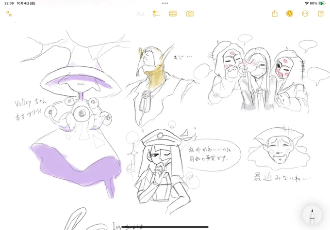 暇だから謎落書きでも晒しとくよ 