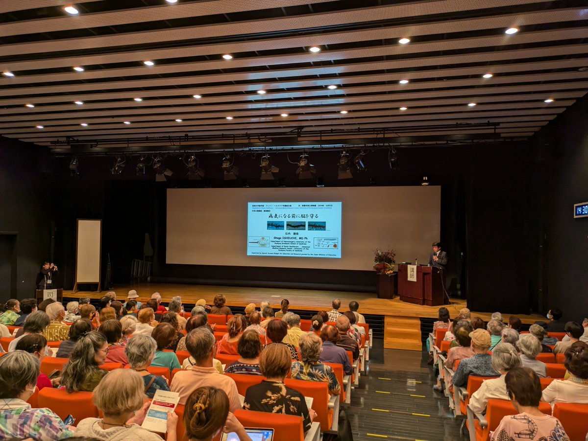 BrainHC_Ryukyu's tweet image. 本日の市民公開講座にご参加頂き、ありがとうございました。認知症の予防には生活習慣の改善と人との交流、活動的な行動が大切です。たくさんのことに興味を持って、楽しく認知症を予防していきましょう。
#認知症予防
#認知症