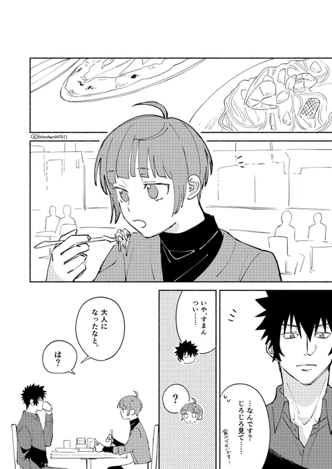 人間同士として/(1/2)
⚠️狡朱がイチャついています 