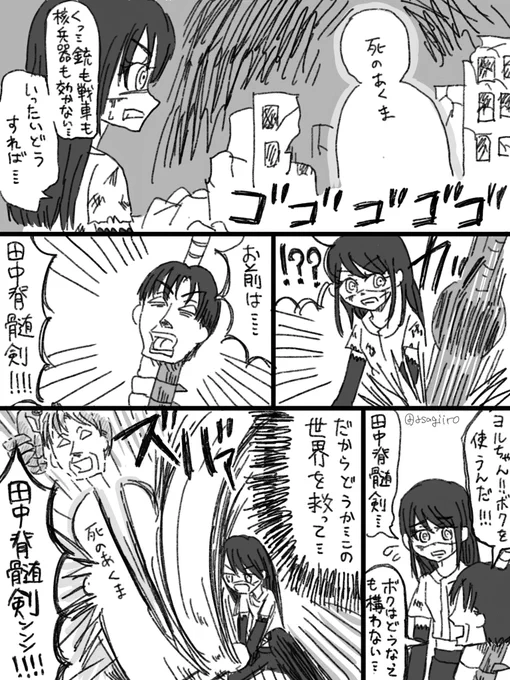 #CSM60 +20
お題「田中脊髄剣」 最終局面で序盤武器が活躍する熱い展開 