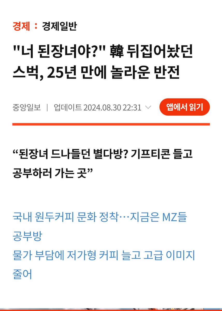 8월에는 된장녀 ㅇㅈㄹ하더니 오늘뜬 기사수준 ㅋㅋㅋ 젖괴민국의 시계는 거꾸로간다