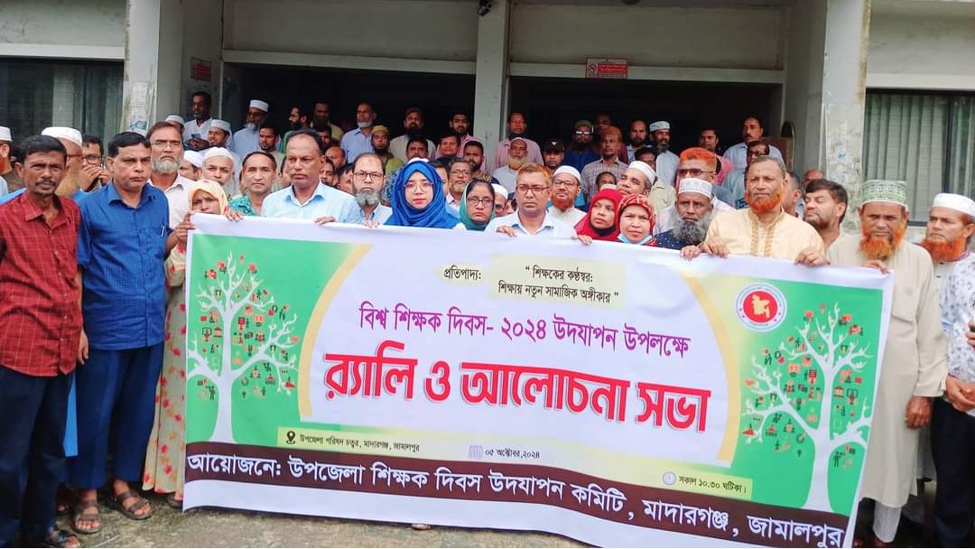 মাদারগঞ্জে বিশ্ব শিক্ষক দিবস-২০২৪ উদযাপন উপলক্ষে র‍্যালী ও আলোচনা সভা