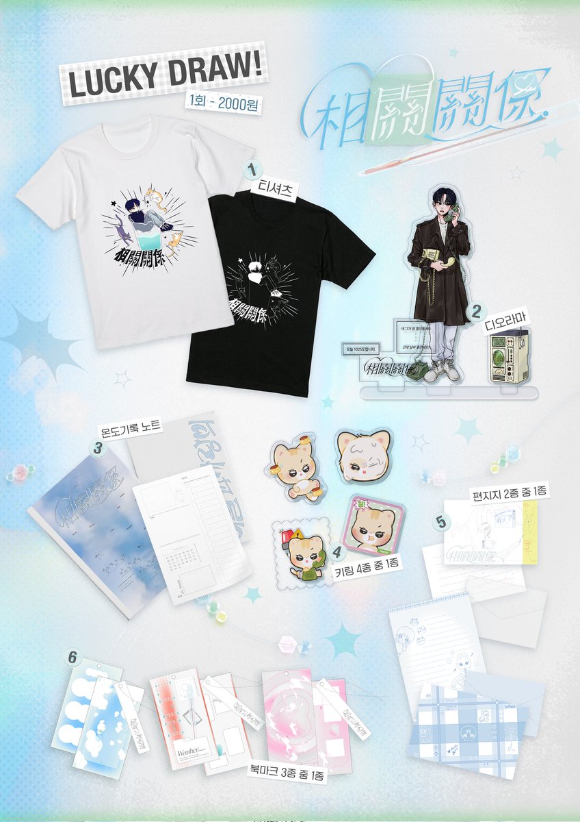 ᴄᴏᴅᴇ :🌡
  ↳ Lucky Draw preview

#푸른하늘의온도_1025도
#HBD_Temperature1025