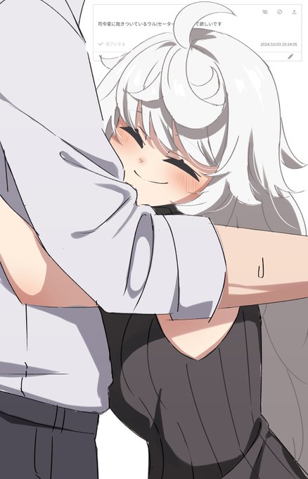 お題箱より
司令官に抱きつくセーター姿のウル 