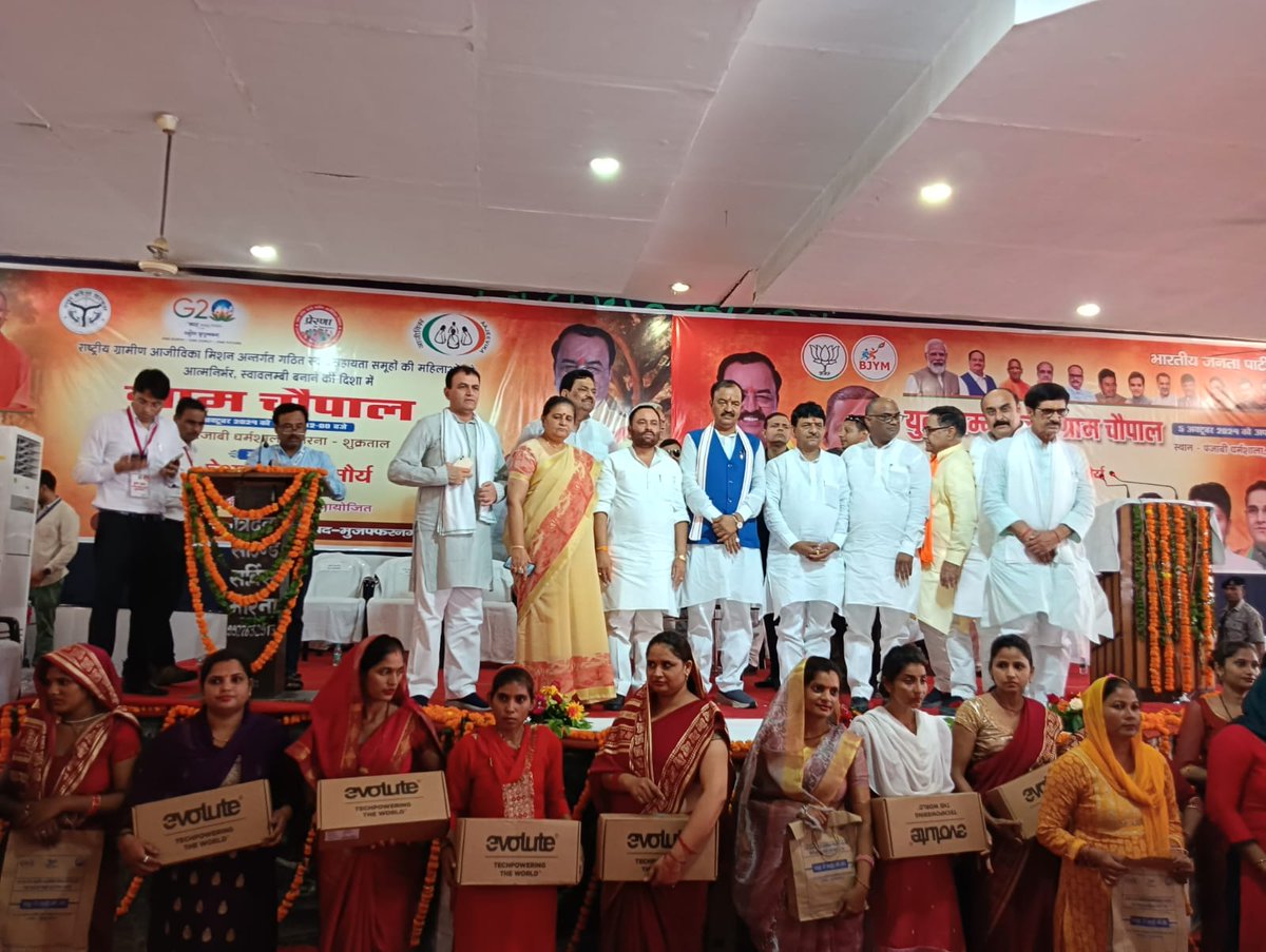 आज प्रदेश के मा० उप मुख्यमंत्री श्री <a href="/kpmaurya1/">Keshav Prasad Maurya</a> जी की अध्यक्षता में एन०आर०एल० एम के अन्तर्गत गठित स्वयं सहायता समूहो की महिलाओ को आत्मनिर्भर, स्वावलम्बी बनाने की दिशा में तथा युवा सम्मेलन व ग्राम चौपाल कार्यक्रम का आयोजन पंजाबी आश्रम, शुकतीर्थ विधानसभा मीरापुर में किया गया।