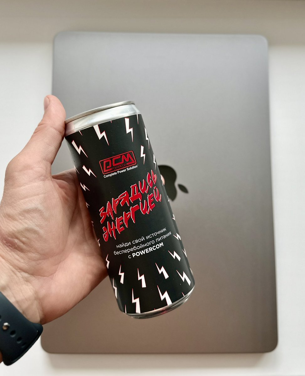 cloudhitech's tweet image. Производитель бесперебойников и систем питания Powercom выпустил самый логичный мерч — энергетик.