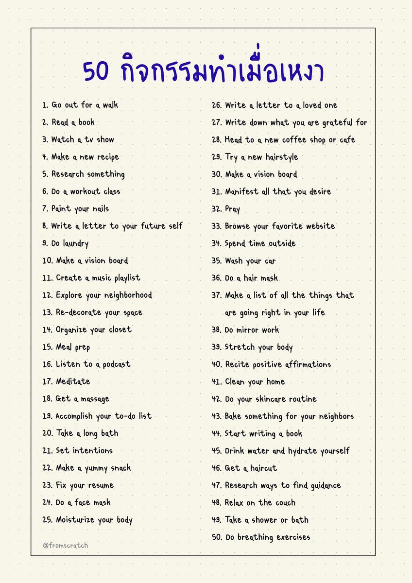 50 กิจกรรมทำเมื่อเหงา💡