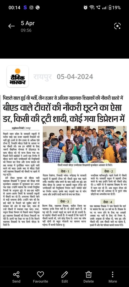 #justice for cg 3000 B.ed assistant teachers..