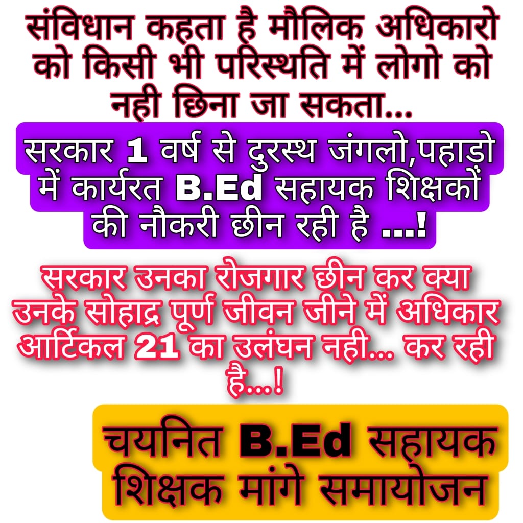 <a href="/surupatel2022/">Suresh Patel</a> <a href="/vishnudsai/">Vishnu Deo Sai</a> <a href="/OPChoudhary_Ind/">OP Choudhary</a> <a href="/njorogep/">Patrick Njoroge</a> <a href="/ramendeka16/">Ramen Deka</a> सेवा_की_सुरक्षा_हमारा_अधिकार
#अपने_कर्मचारियो_की_सुरक्षा_करे_साय_सरकार् सरकार से निवेदन है हमारी नौकरी सुरक्षित करे <a href="/OPChoudhary_Ind/">OP Choudhary</a> <a href="/vishnudsai/">Vishnu Deo Sai</a> <a href="/vijaysharmacg/">Vijay sharma</a> <a href="/drramansingh/">Dr Raman Singh</a> <a href="/BastarTalkies/">Bastar Talkies</a> <a href="/bhilaitimes/">BHILAI TIMES</a> <a href="/bhupeshbaghel/">Bhupesh Baghel</a> <a href="/ZeeMPCG/">Zee MP-Chhattisgarh</a>