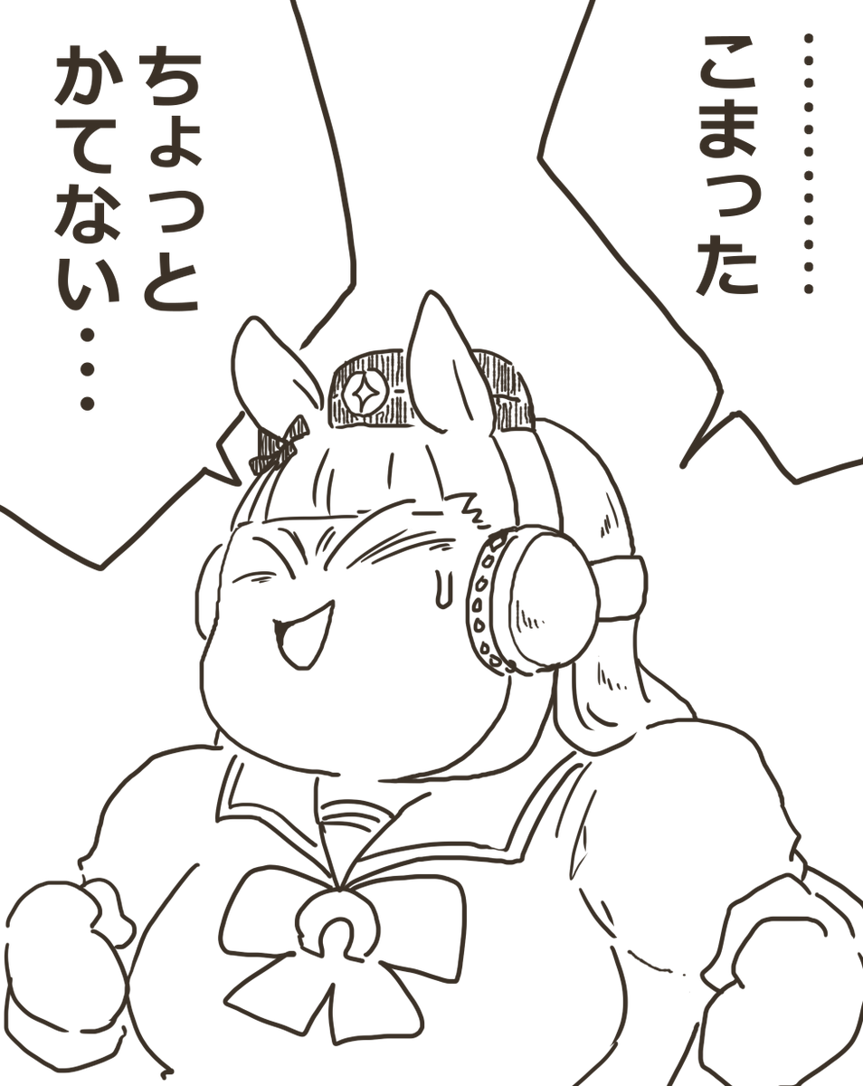 魔人ゴゥ 