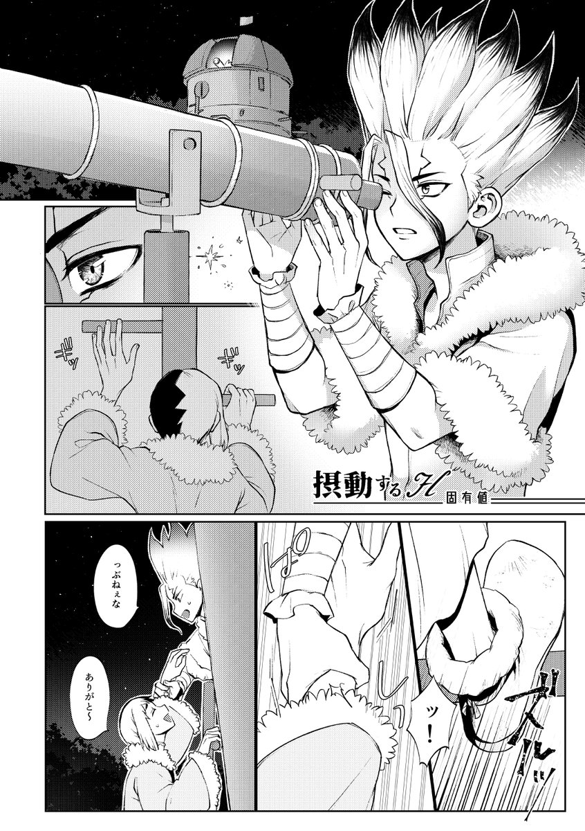 mugenIDO's tweet photo. 【web再録】『摂動するH』 | 固有値 #pixiv https://t.co/QDMUo0sDjI 
🔞アンソロ再録投稿しました！千ゲンです🚀🃏 https://t.co/GfmxcCED7w