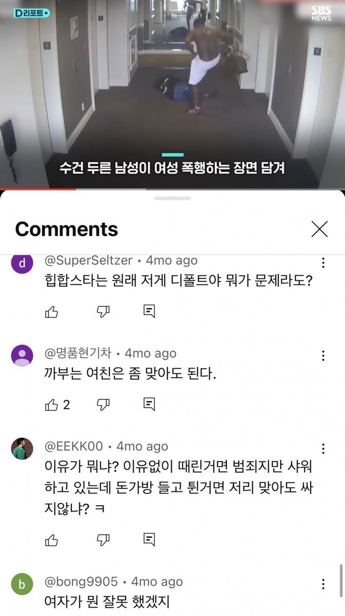 나라가 단체로 여혐에 미쳤음