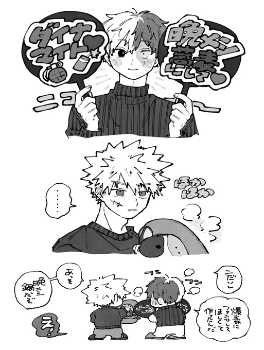ばくとど 自宅内ファンサ 