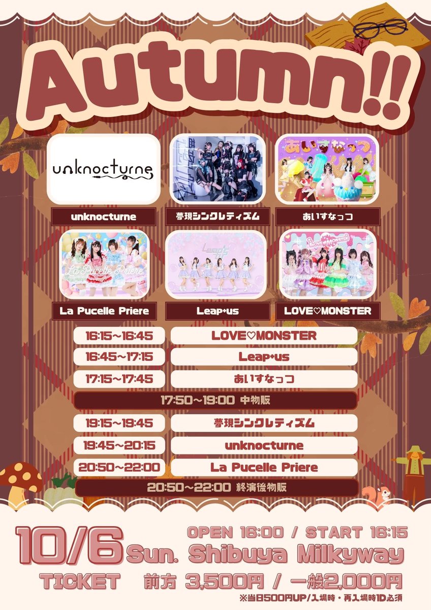 🌟明日10/6(日)のライブ🌟
🏹͙ #ラピュセルライブ情報 ໒꒱

①『UP-T FESTIVAL mini Vol.18』

🎤17:50～18:10
🗣️18:20～19:20（B）

🎪SHIBUYA VIDENT
🎟tiget.net/events/346915
🎁全員握手会🤝

𓂃 𓈒𓏸𓂃 𓈒𓏸𓂃 𓈒𓏸𓂃 𓈒𓏸𓂃 𓈒𓏸𓂃 𓈒𓏸

②『Autumn!!』

🎤20:15～20:45