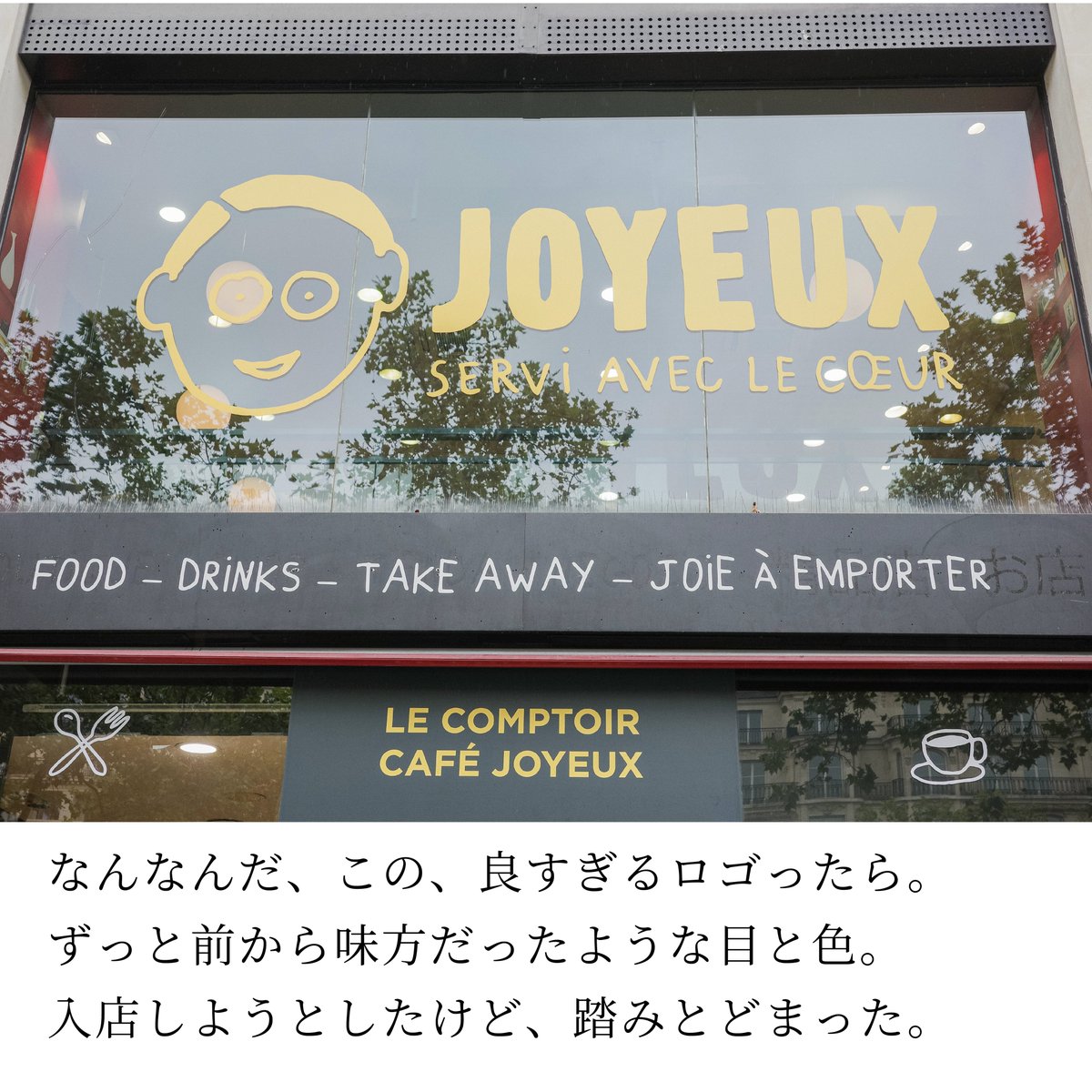 【高級街のカフェがめちゃめちゃ繁盛してると思ったら、障害のある店員さんたちがいた話】

仕事ができなくてヒマなんじゃなくて、それが大切な仕事になってて、度肝を抜かれた。（1/7）