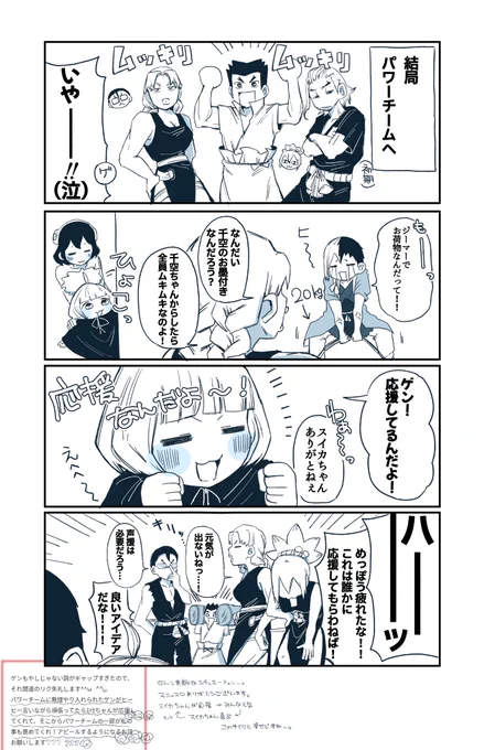 [マロリク]
パワーチームに入った🦇 