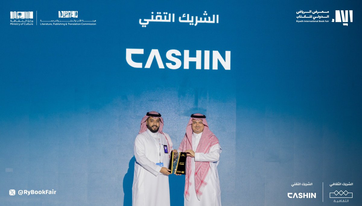 جانب من تكريم شركة "كاشن" يمثلها رئيسها التنفيذي أ. عمر الرماح، لدورها الريادي كراعٍ تقني في #معرض_الرياض_الدولي_للكتاب_2024، وتقديمها لحلول مبتكرة أثرت تجربة الزوار وساهمت في نجاح الفعالية. 🏆

#الرياض_تقرأ  
#هيئة_الأدب_والنشر_والترجمة