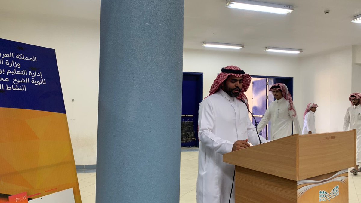 MWXY64's tweet photo. #تعليم_وادي_الدواسر 

احتفلت ثانوية الشيخ محمد بن عثيمين ممثلاً بقسم التوجية والإرشاد بالطلاب المتفوقين بالعام الماضي وتم تكريمهم بشهادات شكر وتقدير وجوائز قيمة لكل المتفوقين وقد بلغ عددهم ٢٥ طالب متفوق 

#وزارة_التعليم https://t.co/7FuvBJsq8x