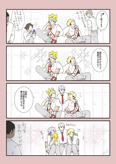 おめでとさん🎊㊗ 