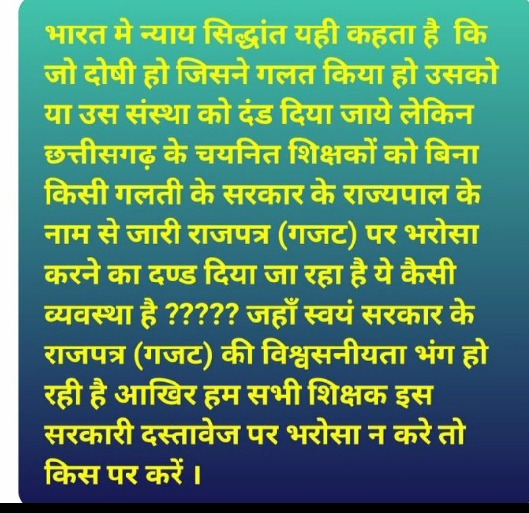 #सेवा_की_सुरक्षा_हमारा_अधिकार
#अपने_कर्मचारियो_की_सुरक्षा_करे_साय_सरकार् सरकार से निवेदन है हमारी नौकरी सुरक्षित करे <a href="/OPChoudhary_Ind/">OP Choudhary</a> <a href="/vishnudsai/">Vishnu Deo Sai</a> <a href="/vijaysharmacg/">Vijay sharma</a> <a href="/drramansingh/">Dr Raman Singh</a> <a href="/BastarTalkies/">Bastar Talkies</a> <a href="/bhilaitimes/">BHILAI TIMES</a> <a href="/bhupeshbaghel/">Bhupesh Baghel</a> <a href="/ZeeMPCG/">Zee MP-Chhattisgarh</a> <a href="/IBC24News/">IBC24 News</a>