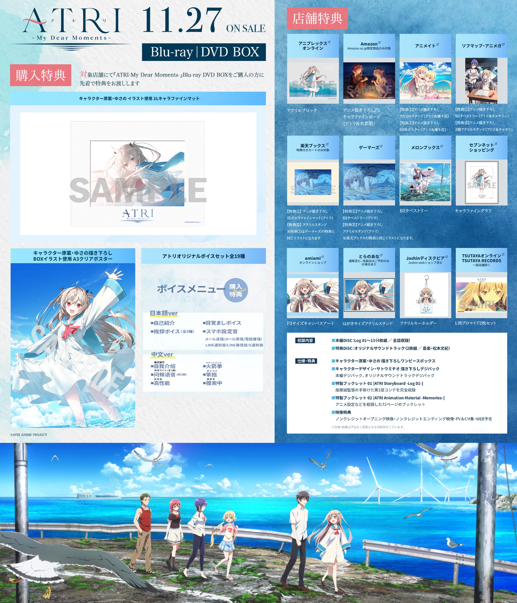 アニメ『ATRI -My Dear Moments-』公式 (@ATRI_anime) / X