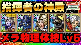 Asuma_r's tweet photo. 動画投稿しました…！
＃ドラクエタクト
https://t.co/iCN8A9VU7B https://t.co/NhLTta2kHX