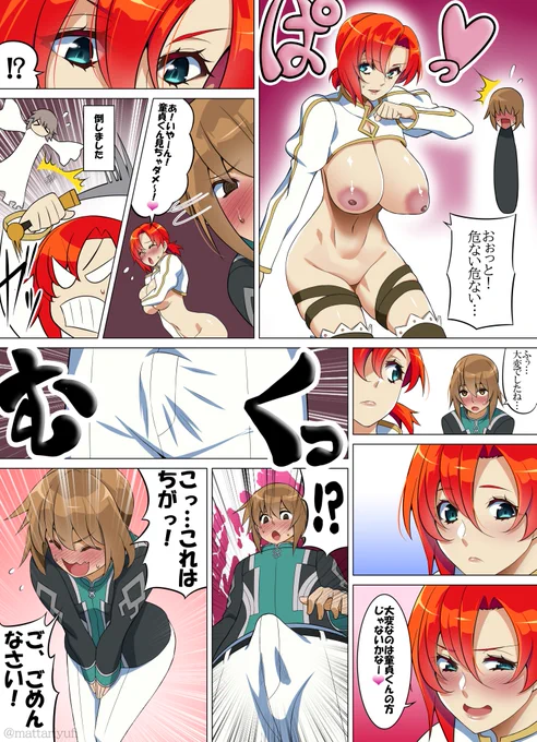 【skeb】ブーディカさんと童貞職員君(2/5) ※R-18 