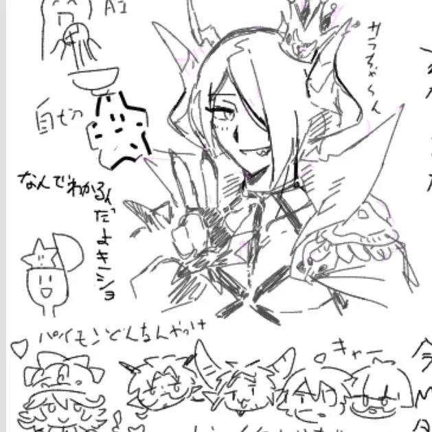 お邪魔しました 