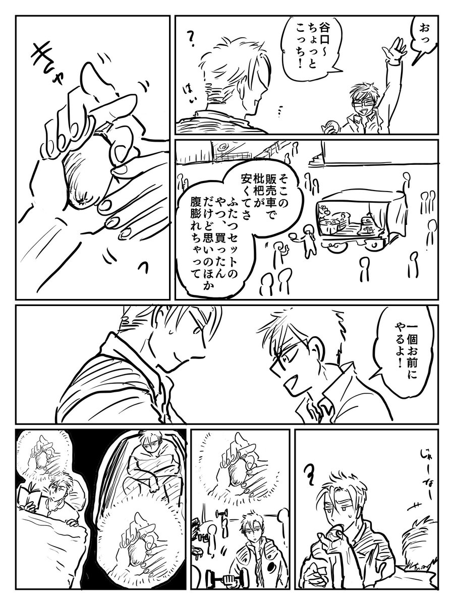自分がタケウチにビュンビュン振り回されていることに1ミリも気づいていない機密部部長(仮の姿でタケウチに構われて喜んでいる場合じゃないぞ) 