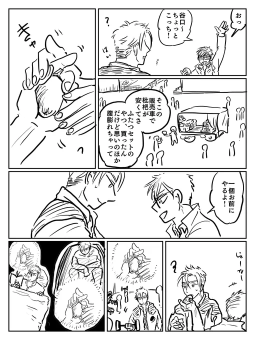 自分がタケウチにビュンビュン振り回されていることに1ミリも気づいていない機密部部長(仮の姿でタケウチに構われて喜んでいる場合じゃないぞ) 