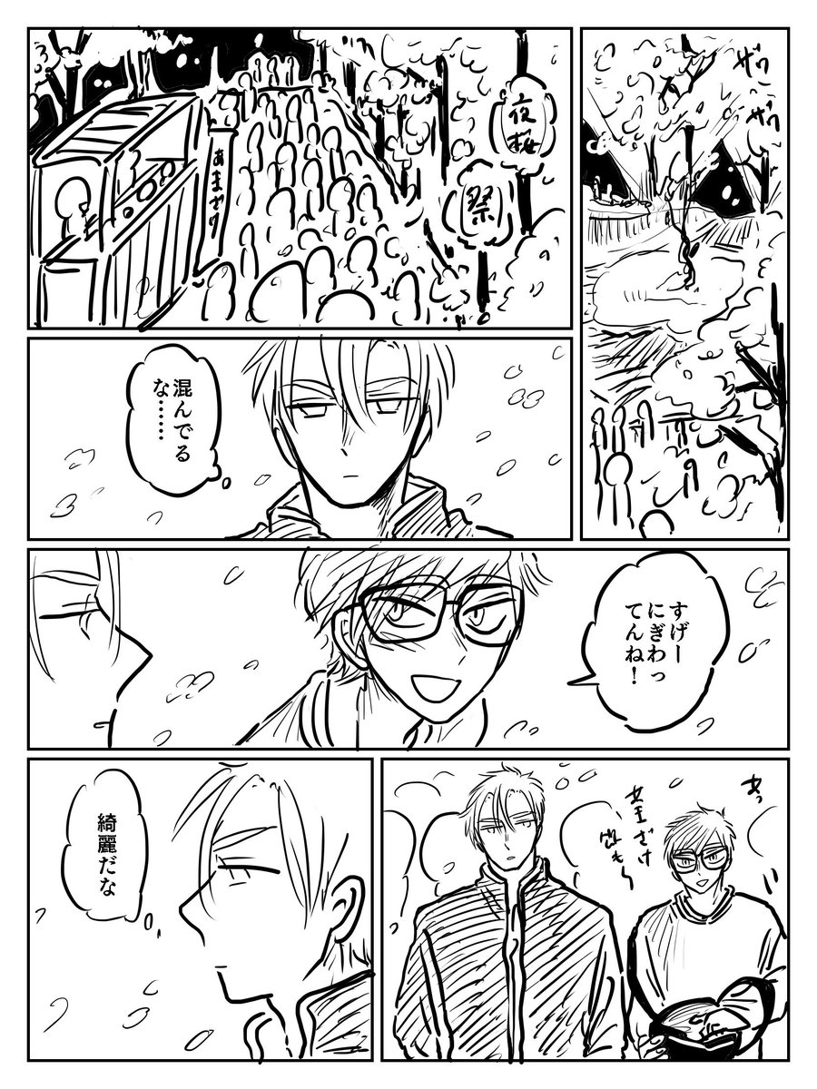 自分がタケウチにビュンビュン振り回されていることに1ミリも気づいていない機密部部長(仮の姿でタケウチに構われて喜んでいる場合じゃないぞ) 
