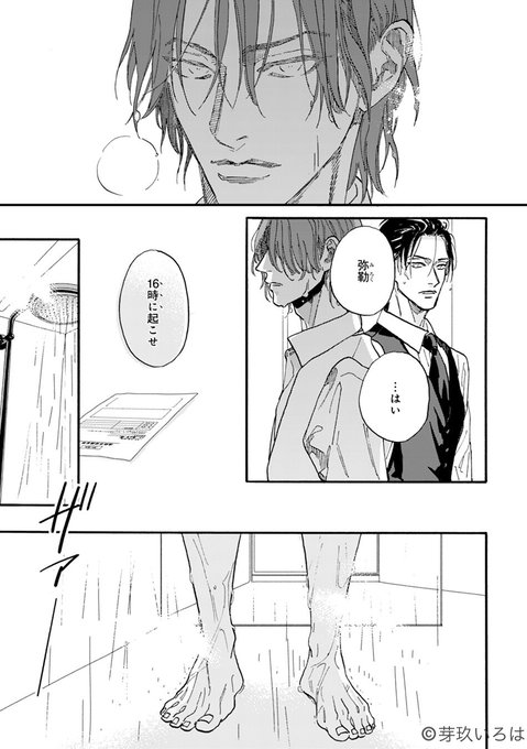 芽玖いろは(@168Megu) さんのマンガ一覧 : いいね順 : 2ページ目