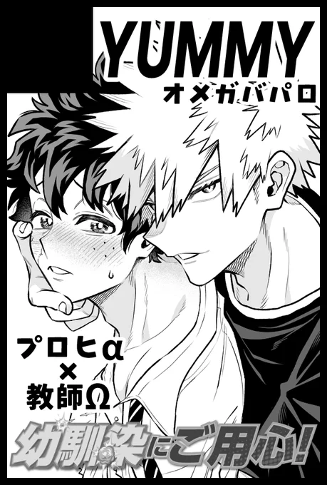 実は12月おさごよ出る予定です〜!
要素てんこ盛りにしてしまいましたが、どうにか出したいです…!!!! 