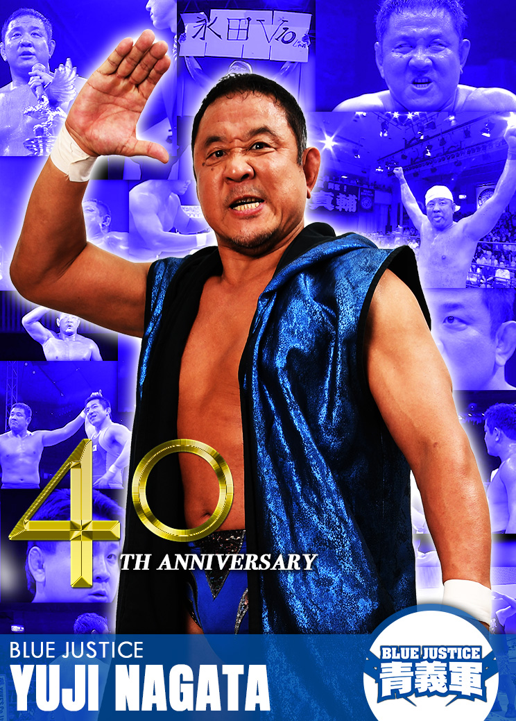 🎊Wrestling Life 40周年🎊 明日10月6日(日)ごご4時『永田裕志 Produce