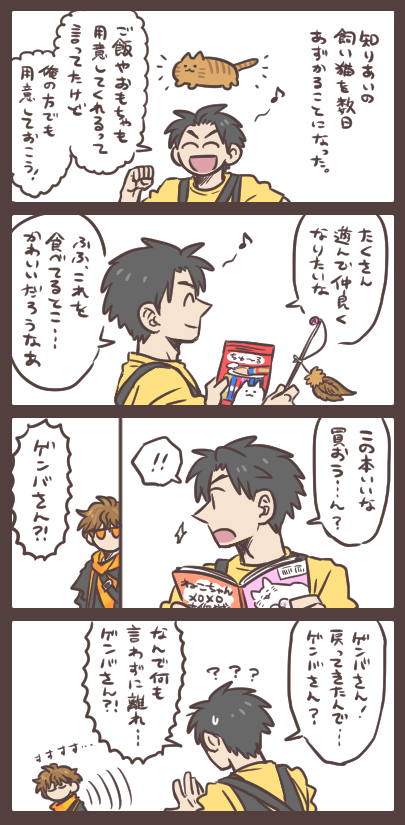 タイミングが悪くって たぶん2コマめ辺りから聞いてた。 