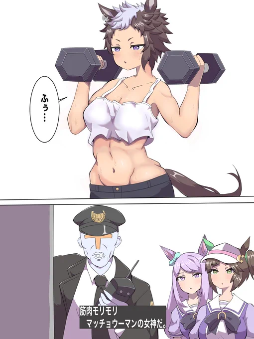 #ウマ娘 #メジロライアン 
筋肉モリモリ 