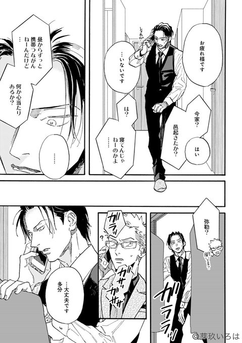 芽玖いろは(@168Megu) さんのマンガ一覧 : いいね順 : 2ページ目