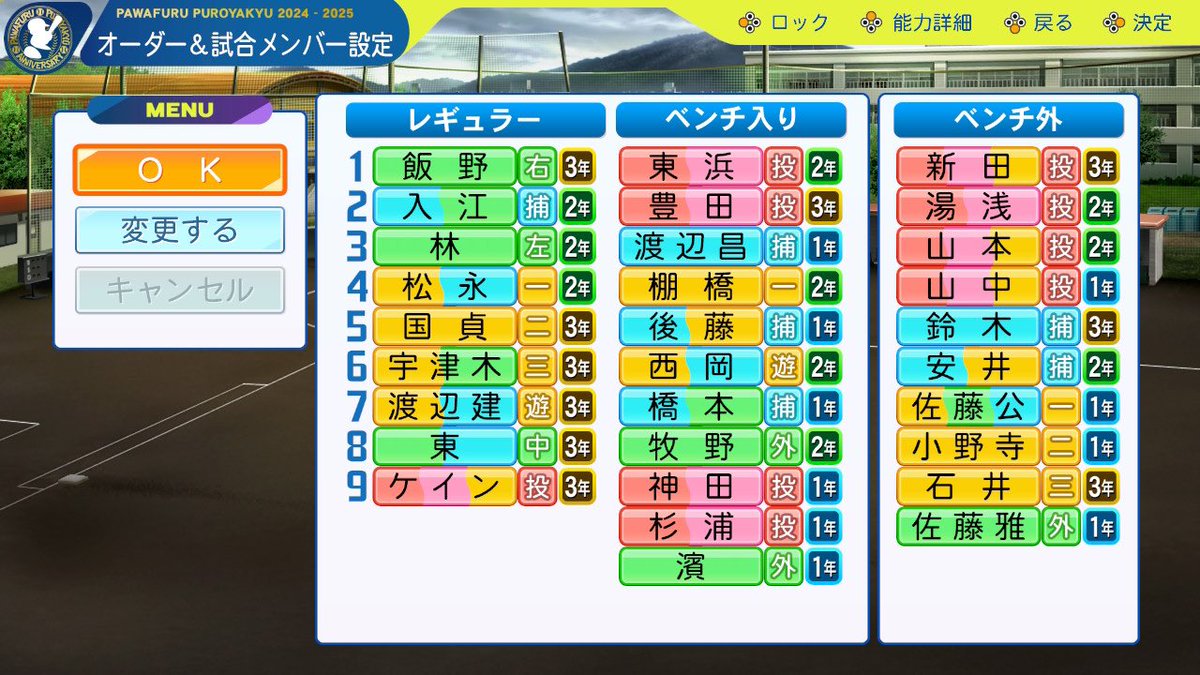 eikan99____'s tweet photo. 2043年夏の大会メンバー
1.9.飯野
2.2.入江
3.7.林
4.3.松永
5.4.国貞
6.⑤.宇津木
7.6.渡辺
8.8.東
9.1.ケイン
ベンチメンバー
10.東浜
11.豊田
12.渡辺
13.棚橋
14.後藤
15.西岡
16.橋本
17.牧野
18.神田
19.杉浦
20.濱
＃栄冠ナイン https://t.co/0Ro6VEeP1L