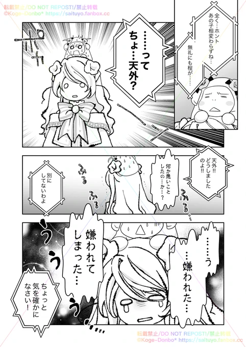 最強柔道家が悪役令嬢になる話シリーズ5/11

さいつよ⭐️悪役令嬢日記・04話 