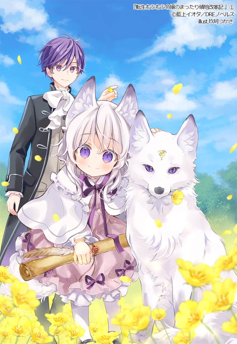 #天狐の日だしTLを狐で埋める 白いキツネさん
