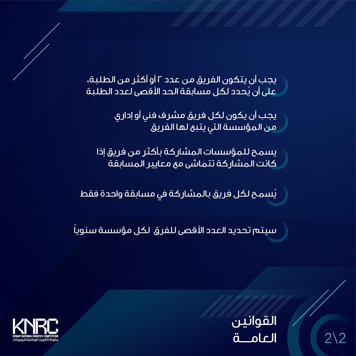 PaysKwt's tweet photo. طالب أو طالبة مهتمين بعالم الروبوتات والذكاء الاصطناعي؟
حلمكم توصلون الكويت إلى العالمية؟

لا تفوتون الفرصة 
سجلوا وشاركوا في بطولة الكويت الوطنية للروبوتات لعام 2024-2025 التي ستقام في شهر فبراير 
إنطلاقاً من الكويت إلى الولايات المتحدة الأمريكي�� 

للتسجيل امسح الQR Code 
أو عن طريق الموقع الرسمي للبطولة
