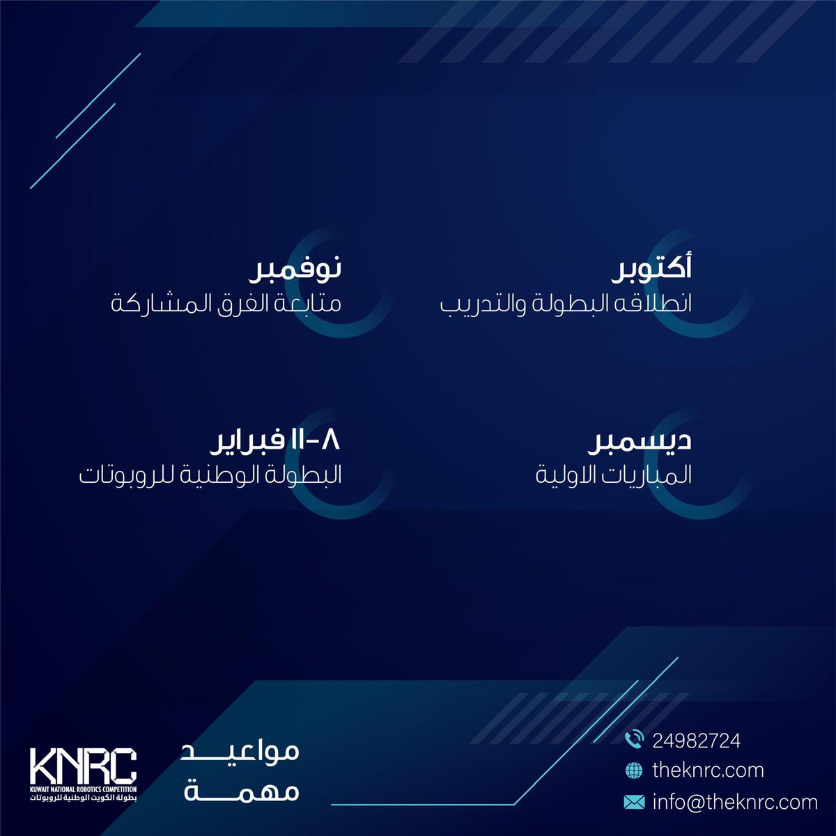 PaysKwt's tweet photo. طالب أو طالبة مهتمين بعالم الروبوتات والذكاء الاصطناعي؟
حلمكم توصلون الكويت إلى العالمية؟

لا تفوتون الفرصة 
سجلوا وشاركوا في بطولة الكويت الوطنية للروبوتات لعام 2024-2025 التي ستقام في شهر فبراير 
إنطلاقاً من الكويت إلى الولايات المتحدة الأمريكي�� 

للتسجيل امسح الQR Code 
أو عن طريق الموقع الرسمي للبطولة