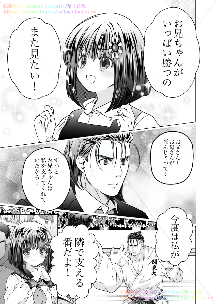 最強柔道家が悪役令嬢になる話シリーズ9/11

さいつよ⭐️悪役令嬢日記・04話 