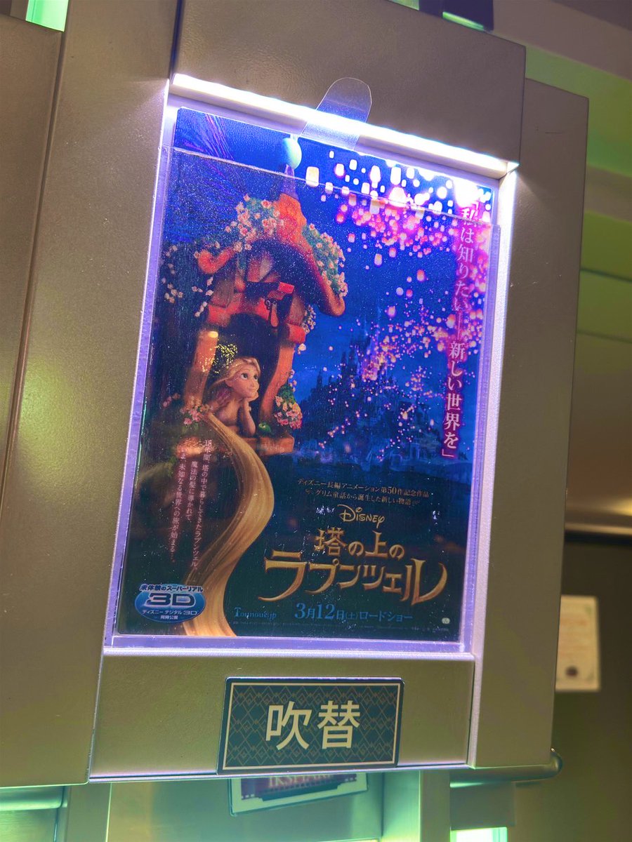 SHIROOON__'s tweet photo. 念願のラプンツェル映画館で見てきたー😭
最高でした☀️ https://t.co/XiS13znvi5